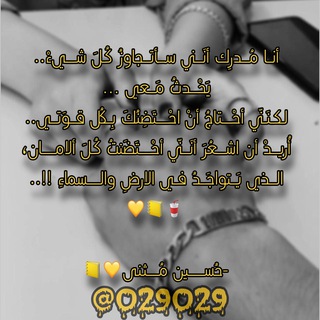 Telegram profile photo for حُــسَـيــن مُــثنى💛📒