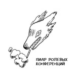 Telegram profile photo for 𝐏𝐢𝐚𝐫𝐢𝐮𝐬: Пиар ролевых конференций и не только
