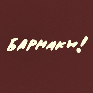 Telegram profile photo for Мастерская А. А. Бармака