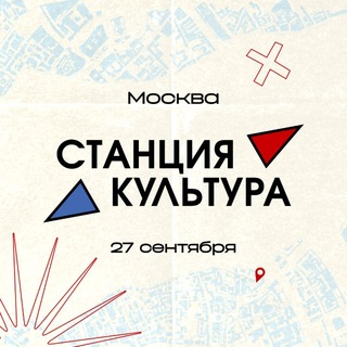 Telegram profile photo for Станция Культура