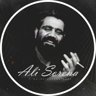 Telegram profile photo for Ali Sorena | علی سورنا