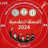 Telegram profile photo for قناة الحملة الأعلامية لدفعة 2024