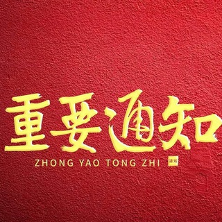 Telegram profile photo for 温蒂24小时通知频道