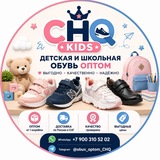 Telegram profile photo for 👟 CHQ Kids | Детская и школьная обувь ОПТО