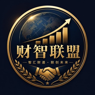 Telegram profile photo for 财智联盟