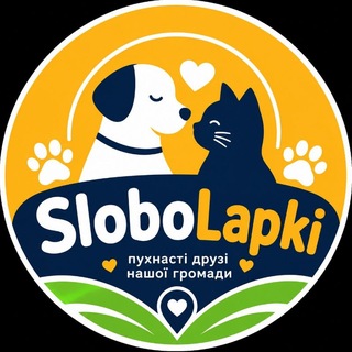 Telegram group profile photo for СлобоЛапкі🐾