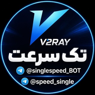 Telegram profile photo for ⚡️کافینگ تک سرعت⚡️ | V2RAY