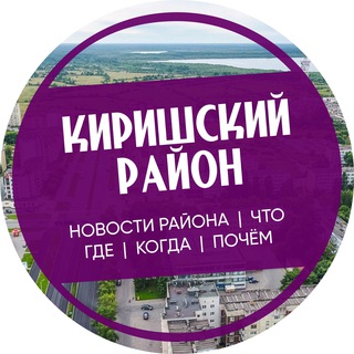 Telegram profile photo for Кириши