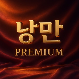 Telegram group profile photo for ๋ญ๋ง๐