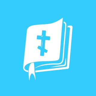 Telegram profile photo for Евангелие