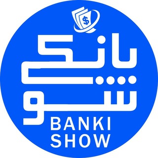 Telegram profile photo for بانکی شو