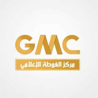 Telegram profile photo for مركز الغوطة الإعلامي - Ghouta Media Center