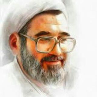 Telegram profile photo for شرح آثار استاد صفایی حایری