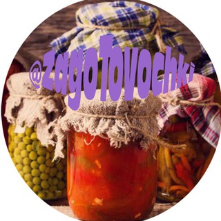 Telegram profile photo for 🥗ZagoTovochki🥗