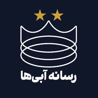 Telegram profile photo for رسانه آبیها 💙