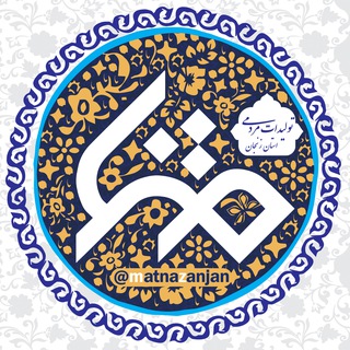 Telegram profile photo for شبکه تولید محتوا مردمی سازمان فضای مجازی بسیج استان زنجان