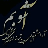 Telegram profile photo for دل نوشته های برای خودم ۱