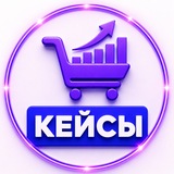 Telegram profile photo for Кейсы • PRONIK