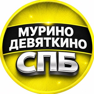 Telegram profile photo for 🟡 УСЛУГИ | ДЕВЯТКИНО | МУРИНО / СПБ / ИЩУ МОДЕЛЬ / РЕКЛАМА /