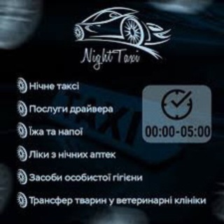 Telegram profile photo for 🚖🚕 Нічне ТАКСІ Ірпінь 24/7 🚕🚖
