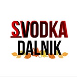 Telegram profile photo for Dalnik SVODKA