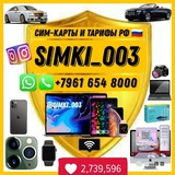 Telegram profile photo for Супер сим-карты и тарифы, на заказ, РФ. 🇷🇺
