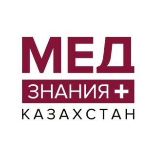 Telegram profile photo for МедЗнания Казахстан