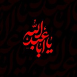 Telegram profile photo for کانال هیات بیت الاحزان(ابراهیم اباد)