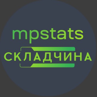 Telegram group profile photo for MPSTATS для всех