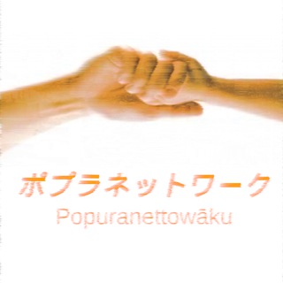 Telegram profile photo for Popura ポプラ
