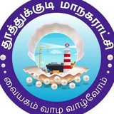 Telegram profile photo for LIVE UPDATE - தூத்துக்குடி கார்பொரேஷன்