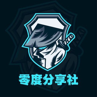 Telegram profile photo for 零度资源分享-破解软件/游戏分享