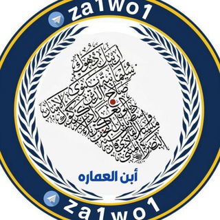 Telegram profile photo for دلائل مرشحات ابن العماره
