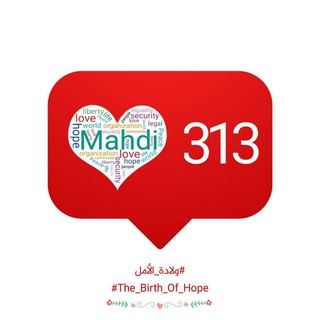 Telegram profile photo for قناة ولادة الامل _ذي قار