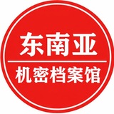 Telegram profile photo for 机密档案馆