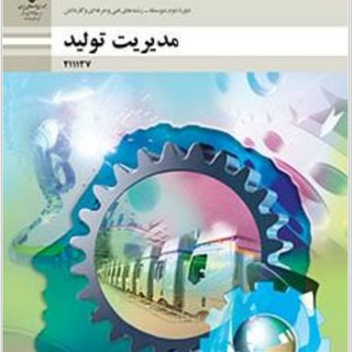 Telegram profile photo for (مدیریت تولید)Poodmaniha