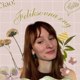 Telegram profile photo for Feliksovna.eng | Алёна Хрестина |