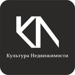 Telegram profile photo for Культура Недвижимости