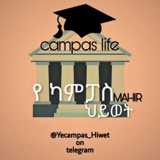 Telegram profile photo for የካምፓስ ህይወት_MAHIR