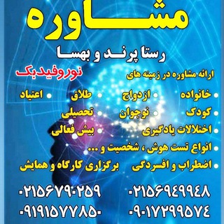Telegram profile photo for (رستا پرند)