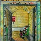 Telegram profile photo for انجمن ادبی کافه (قهوه خانه)داش آقا