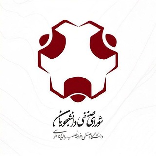 Telegram profile photo for شورای صنفی واحد خوابگاههای پسرانه
