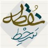 Telegram profile photo for نقطه سر خط