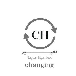 Telegram profile photo for تغيـــــــــــــــــير & changing