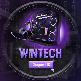 Telegram profile photo for WinTech - IT и Сборка ПК