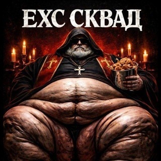 Telegram profile photo for Екс складность