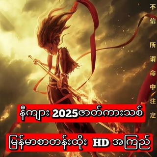 Telegram profile photo for Action MovieWWW