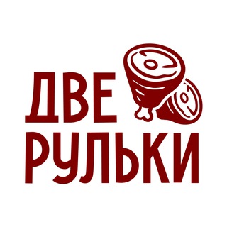 Telegram profile photo for ДВЕ РУЛЬКИ