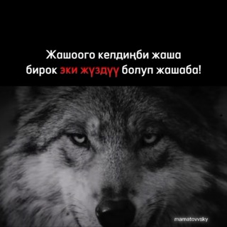 Telegram profile photo for Кайрадан эле мен мында