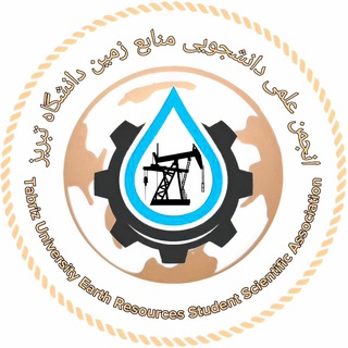 Telegram profile photo for انجمن علمی منابع زمین